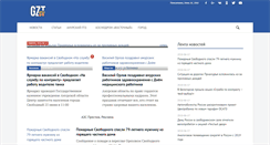 Desktop Screenshot of gzt-sv.ru
