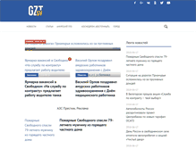 Tablet Screenshot of gzt-sv.ru